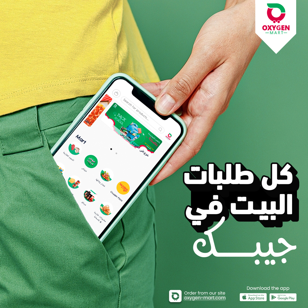 User App